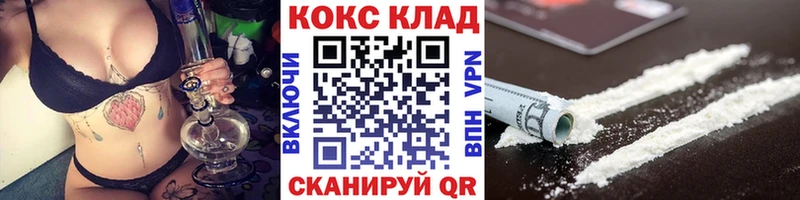 Cocaine Эквадор  Волоколамск 