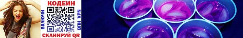 Кодеиновый сироп Lean напиток Lean (лин)  Волоколамск 
