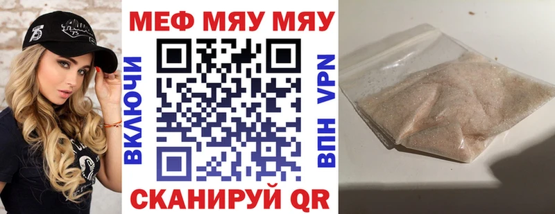 МЕФ VHQ  Волоколамск 