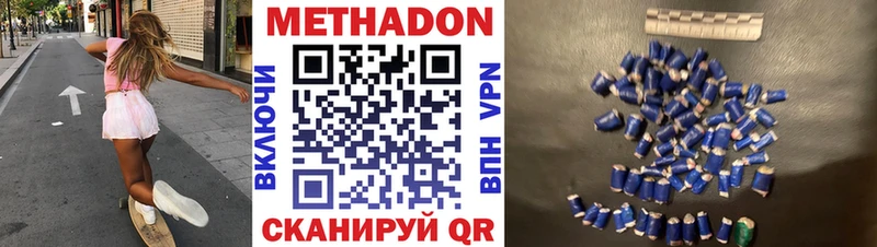 Метадон methadone  магазин    Волоколамск 