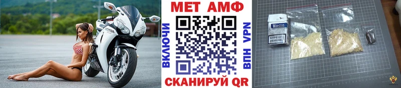 Первитин Methamphetamine  закладка  Волоколамск 