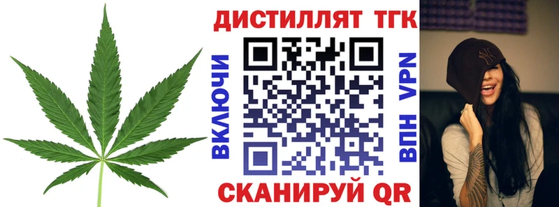 Дистиллят ТГК вейп  Волоколамск 